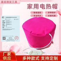 2024 new heating hot hair hat hair film cap heating cap support waterproof electric hot cap dormitory home hair care cap
