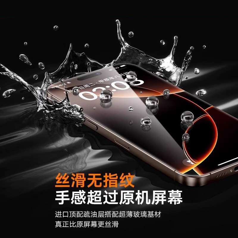 秒贴式3D热弯钢化膜适用苹果16promax手机贴膜iPhone15全屏13覆盖14高清保护膜12无尘仓pm防摔防爆por超薄 - 图1