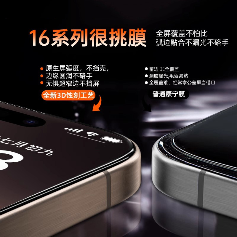 秒贴式3D热弯钢化膜适用苹果16promax手机贴膜iPhone15全屏13覆盖14高清保护膜12无尘仓pm防摔防爆por超薄 - 图0