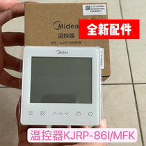Original fit KJRP-86I MFK PERFECT CENTRAL AIR CONDITIONING WATER SYSTEM FAN COIL CONTROL PANEL LIQUID CRYSTAL THERMOSTAT