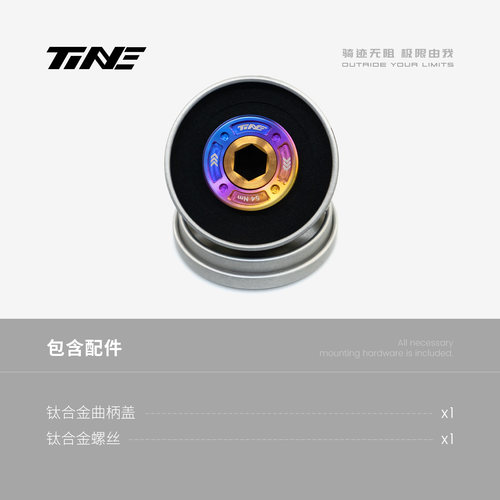 TiNE 钛心 公路自行车钛合金曲柄盖/螺丝配件 适用SRAM - 图3