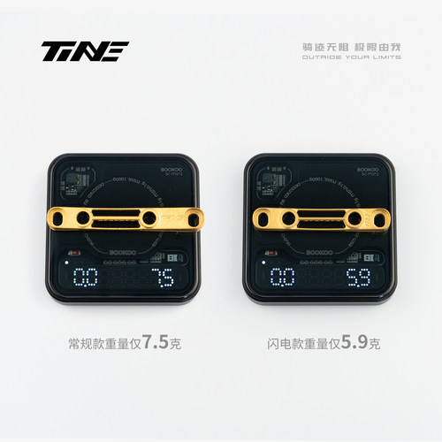 TiNE 钛心 超轻 钛合金碟刹座 5.9g/7.5g - 图1
