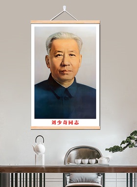 刘少奇朱德孙中山挂画客厅装饰画