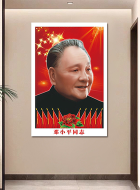 毛泽东像客厅中堂画伟人毛爷爷挂像海报贴纸壁纸自粘画大厅装饰画