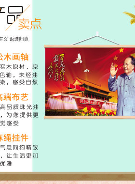 毛泽东画像客厅中堂画伟人头像免打孔挂画毛爷爷72年标准挂像墙画