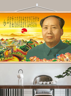 毛爷爷像墙画挂画名人头像
