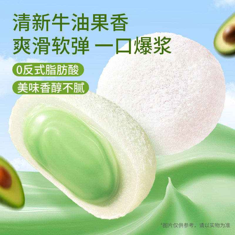 三只松鼠爆浆生巧福团300g纯可可脂巧克力牛油果福团雪媚娘麻薯,淘宝优惠券,粉丝福利购,淘宝优惠卷