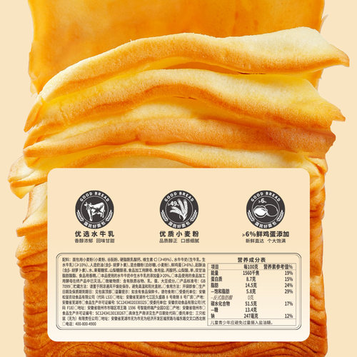 【三只松鼠_水牛乳千层吐司1kg】手撕面包早餐营养健康零食糕点 - 图3