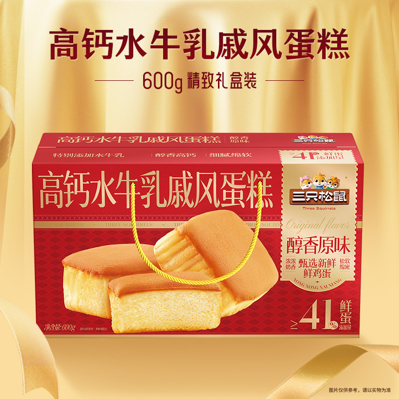 【三只松鼠蛋糕礼盒】手撕面包千层吐司鸡蛋糕点心华夫饼送礼盒装,淘宝优惠券,粉丝福利购,淘宝优惠卷