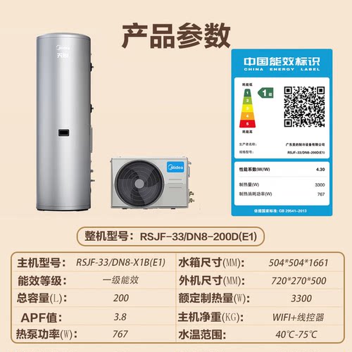 美的家用空气能热水器200升天悦一级能效热泵电辅速热大容量300L - 图3