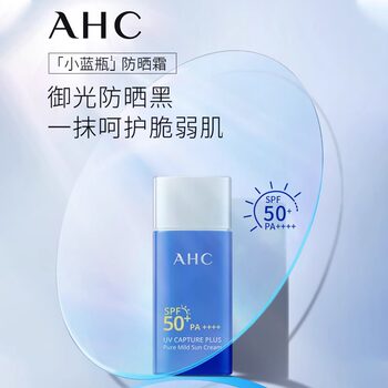 AHC sunscreen anti-UV isolation summer facial sunscreen ຄີມກັນແດດສຳລັບຜູ້ຍິງທີ່ສົດຊື່ນ ຊຸ່ມຊື່ນ ຜິວແພ້ງ່າຍ ຜະລິດຕະພັນຂອງແທ້