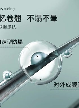 三资堂睫毛膏打底定型持久自然