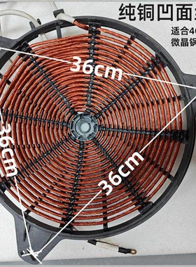 商用电磁炉灶蒸柜铜盘发热盘炉盘