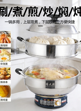 爆大厨电热锅大容量定时多功能食