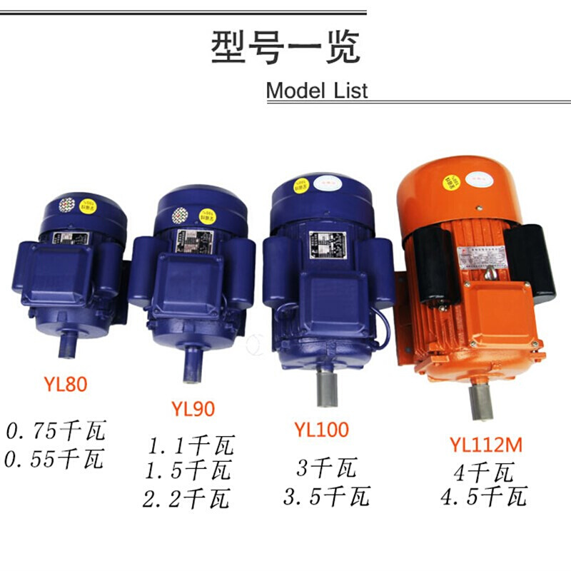 辉达单相YL90L-4电机马达1.1KW2.2KW1.5KW电动机3KW4KW220V电动机 - 图0