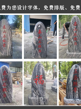 泰山石敢当镇宅天然原石室内外补缺角化解路冲靠山石头摆件