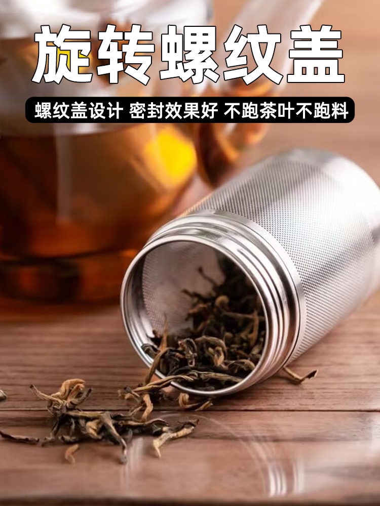 不锈钢茶漏茶隔万能茶滤泡茶神器网球保温杯茶叶过滤器茶水分离器 - 图3