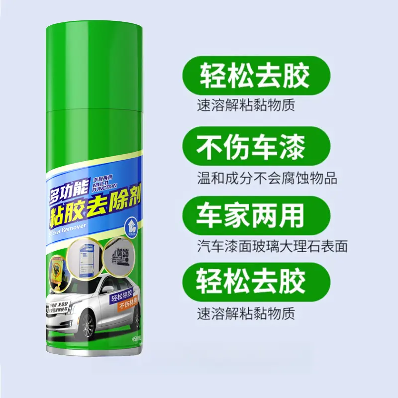 汽车除胶剂家用不干胶多功能粘胶去除剂双面胶贴画去胶剂清除剂,淘宝优惠券,粉丝福利购,淘宝优惠卷