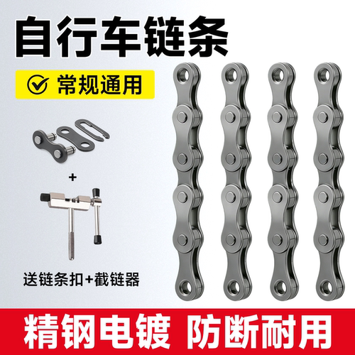 通用自行车链条单速变速折叠童车山地车普通车链子配件6/7/8/9速 - 图3