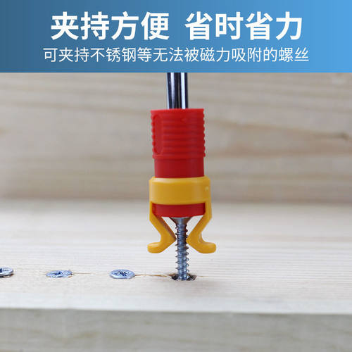 便携式螺丝夹持器安装多功能强十字一字螺丝刀批头两用款固定螺丝 - 图1