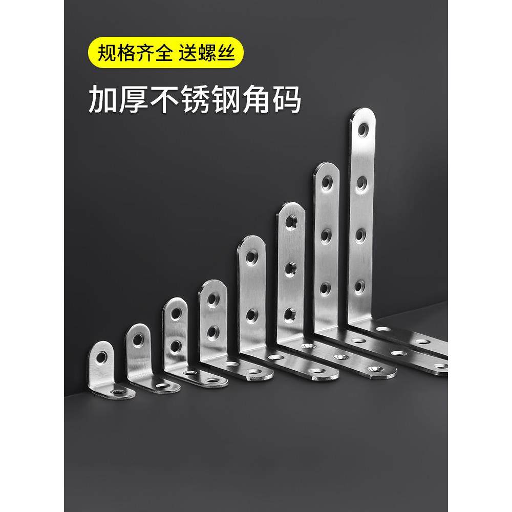 角码木板固定卡扣90度直角片链接件器角马三角不锈钢角铁带孔柜子,淘宝优惠券,粉丝福利购,淘宝优惠卷