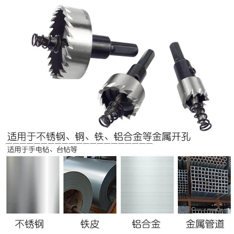 进口高速钢开孔器不锈钢专用钻头铁板铝材管铝合金塑料金属扩孔器,淘宝优惠券,粉丝福利购,淘宝优惠卷