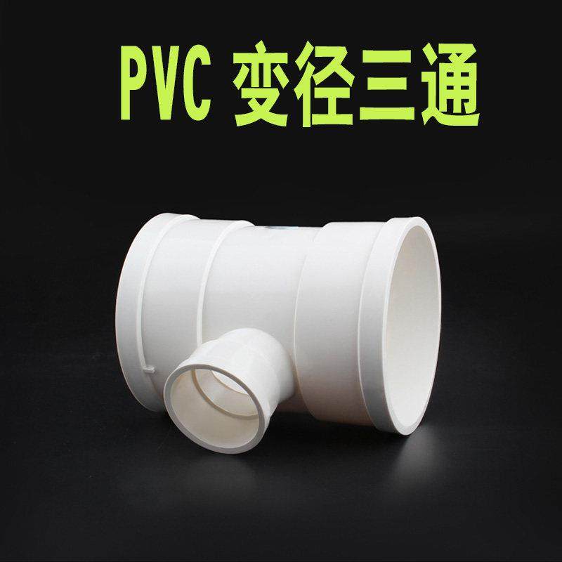 排水PVC管材配件胶水粘合直接头50三通75弯头110四通160半弯补芯,淘宝优惠券,粉丝福利购,淘宝优惠卷
