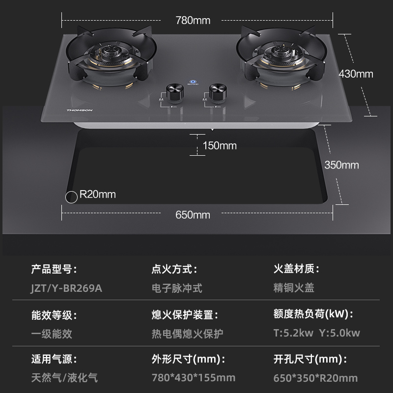 法国THOMSON汤姆逊燃气灶嵌入式灰色爆炒煤气灶家用双灶烟灶套装 - 图0