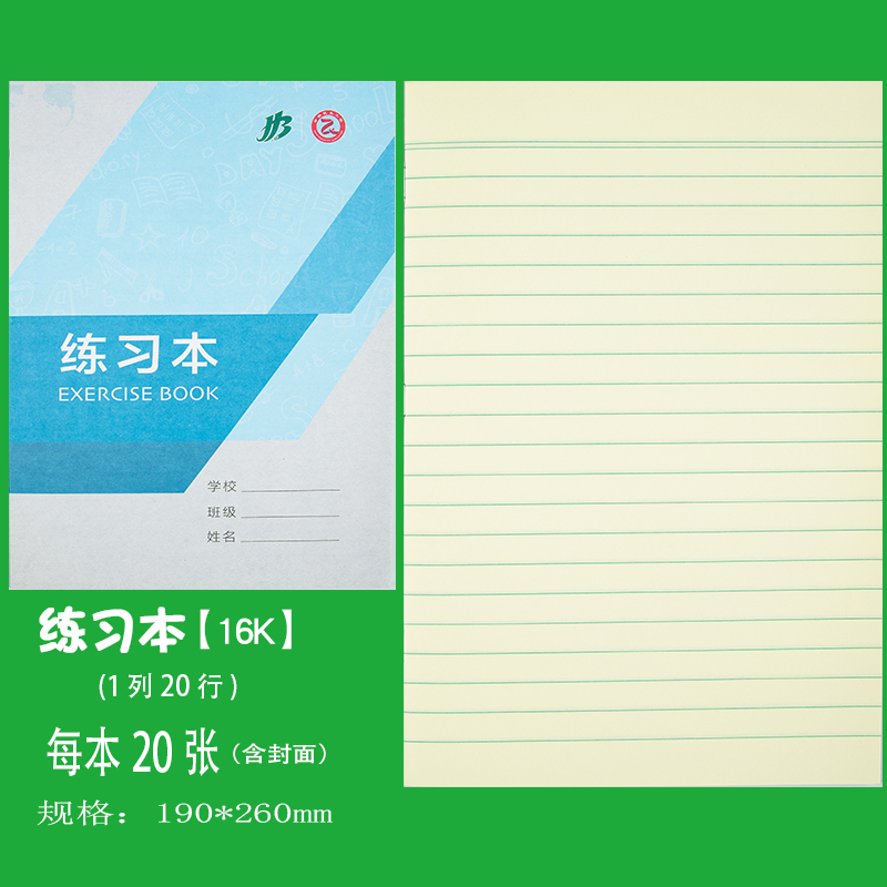 民生工程作业包河区拼音田字格田字格本英语本写字本拼音本可定制 - 图1