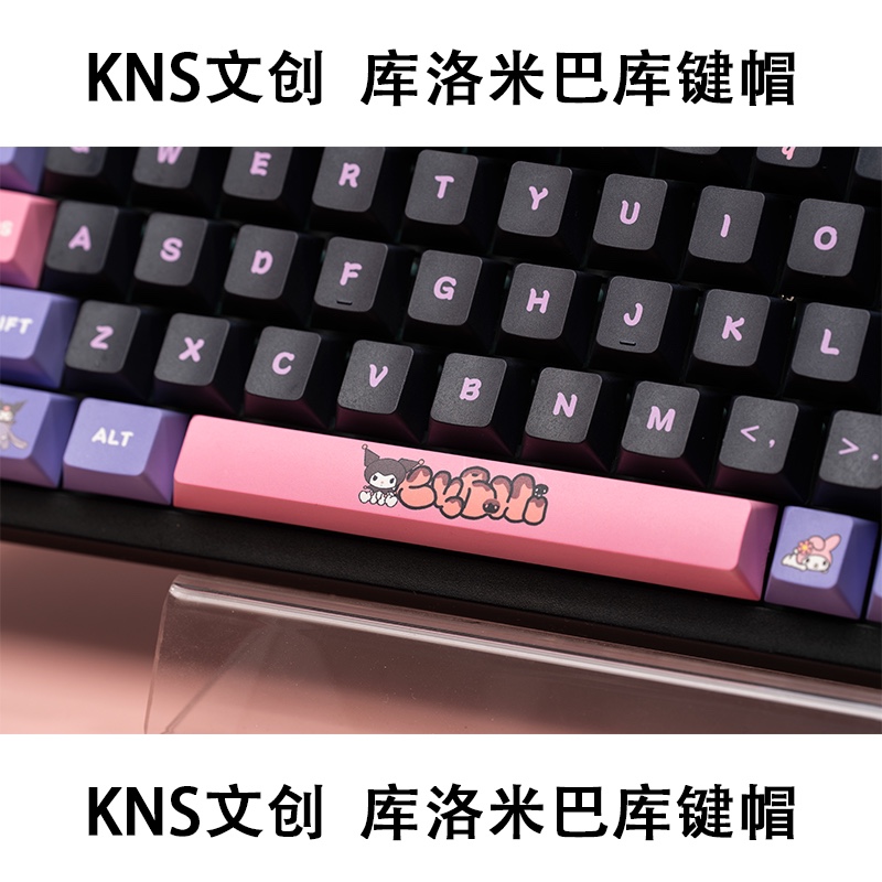 KNS文创三丽鸥库洛米巴库机械键盘键帽原厂真全五面热升华大全套 - 图2