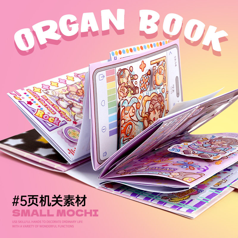 小麻薯机关书素材管弦繁奏小玩具儿童3到6岁7到8岁女孩可爱手帐立体贴纸解压手工DIY免裁剪安静书卡通机关书,淘宝优惠券,粉丝福利购,淘宝优惠卷