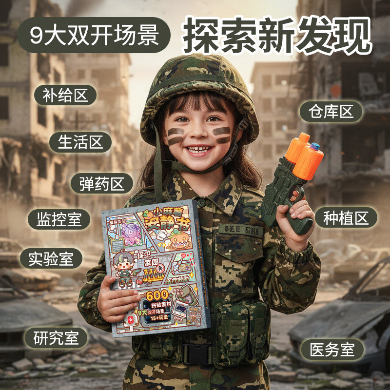 小麻薯安静书地下堡垒2025新款女孩免裁剪贴纸儿童玩具手工制作diy材料创意小学生粘贴画安静玩具书,淘宝优惠券,粉丝福利购,淘宝优惠卷