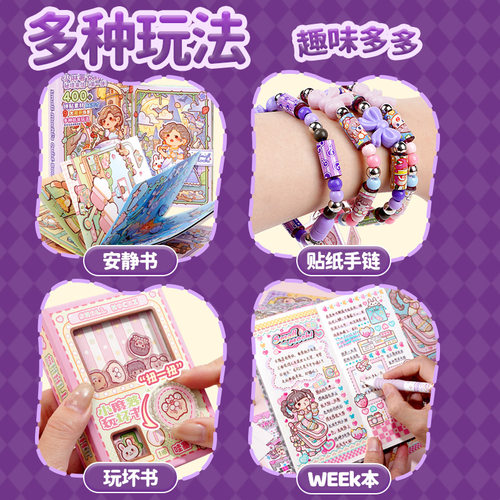 小麻薯手帐套装礼盒可爱安静书手账本贴纸装饰小图案素材女孩生日玩具六一儿童节礼物造景贴纸笔记本手工礼盒 - 图3