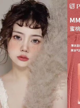 PUCO慕斯唇泥杏仁奶咖色口红唇釉唇彩哑光显白平价