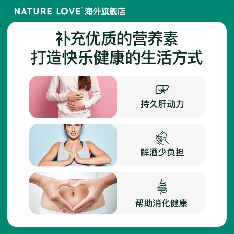 拜耳德国NatureLove进口水飞蓟奶蓟朝鲜蓟草胶囊护肝熬夜解酒 - 图2