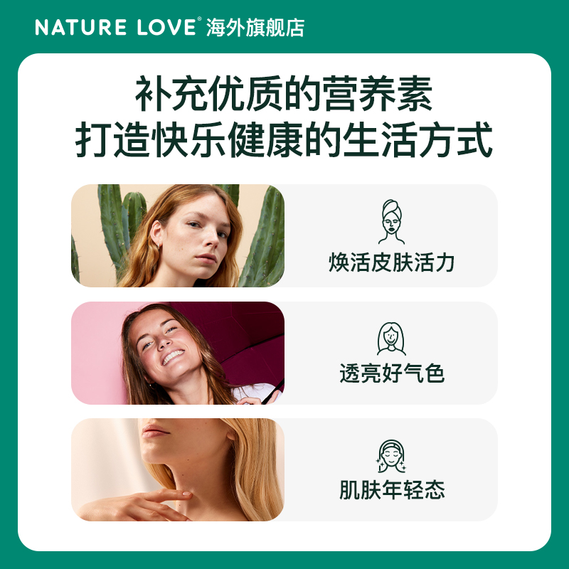 德国NatureLove进口葡萄籽胶囊焕亮OPC白葡萄低聚原青花素 - 图2