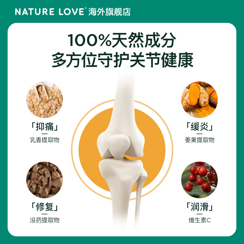 拜耳德国NatureLove进口高含量复合乳香姜黄胶囊关节姜黄素天然,淘宝优惠券,粉丝福利购,淘宝优惠卷