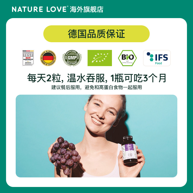  NATURELOVE海外丽人海外膳补