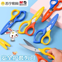 Morning Light Children Safety Scissors Round Heads Small Size Scissors Mify Protective Sleeves Cute Cartoon Cut Paper Hand Beauty Workout Knife Student Stationery Nursery School Baby Mini Round Head Cut Paper Lace Cut 3114