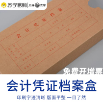 Lixin 20 Open Financial Accounting Voucher File Case 20 Dress Voucher Finishing Containing Box 30k 24k A4 Electrocomputing Voucher Invoice No Acid Kraft Paper Bookkeeping Voucher Box Hard Cardboard 3114