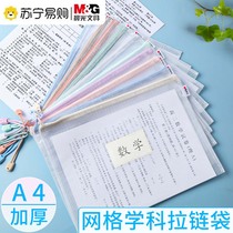 Morning light stationery subject bag classified file bag transparent waterproof zipper type large capacity book bag primary school student homework examination paper information cashier bag examination special bag bill product inspection bag 3114
