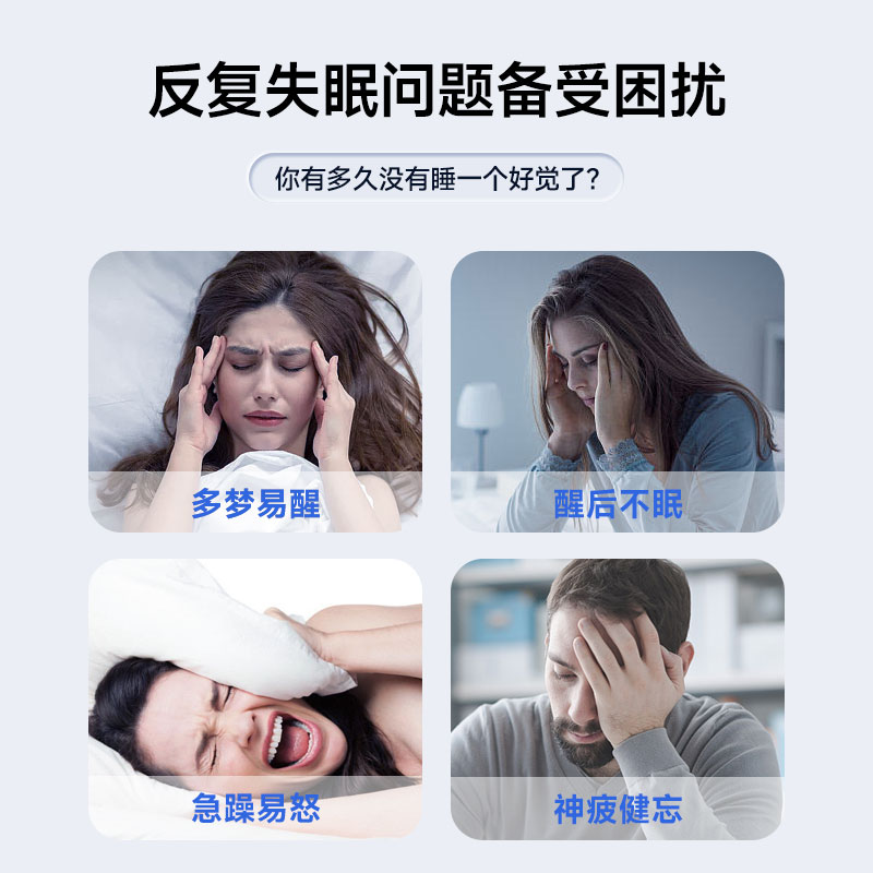 力克爽睡眠贴穴位磁疗灸易醒疲劳健忘改善严重失眠入睡助眠贴膏-图1