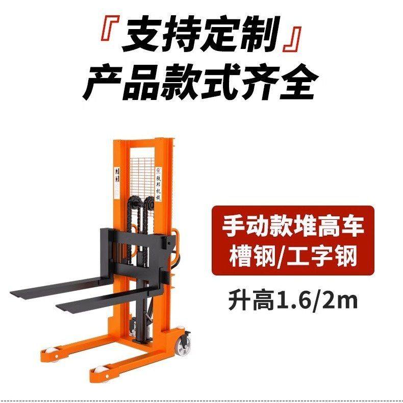 堆高车手动叉车液压升降机升高车小型手推车2吨3吨装卸车铲车,淘宝优惠券,粉丝福利购,淘宝优惠卷