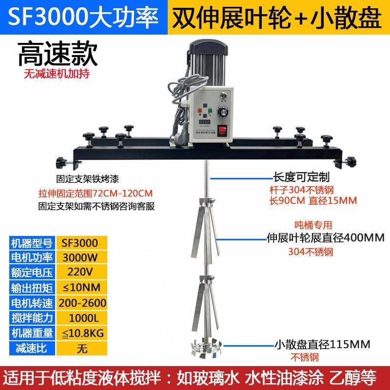 [IBC桶] 电动伺服搅拌器大功率工业液体搅拌机无刷驱动安全混合器,淘宝优惠券,粉丝福利购,淘宝优惠卷