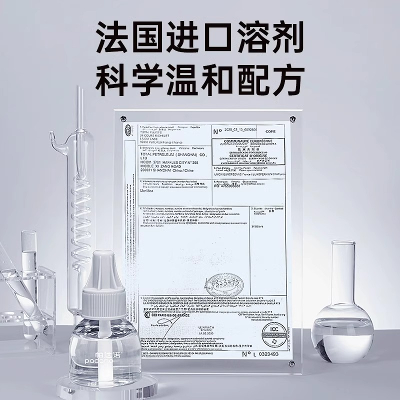 【安安专享】蚊香液无香家用插电式专用补充液电热蚊香液