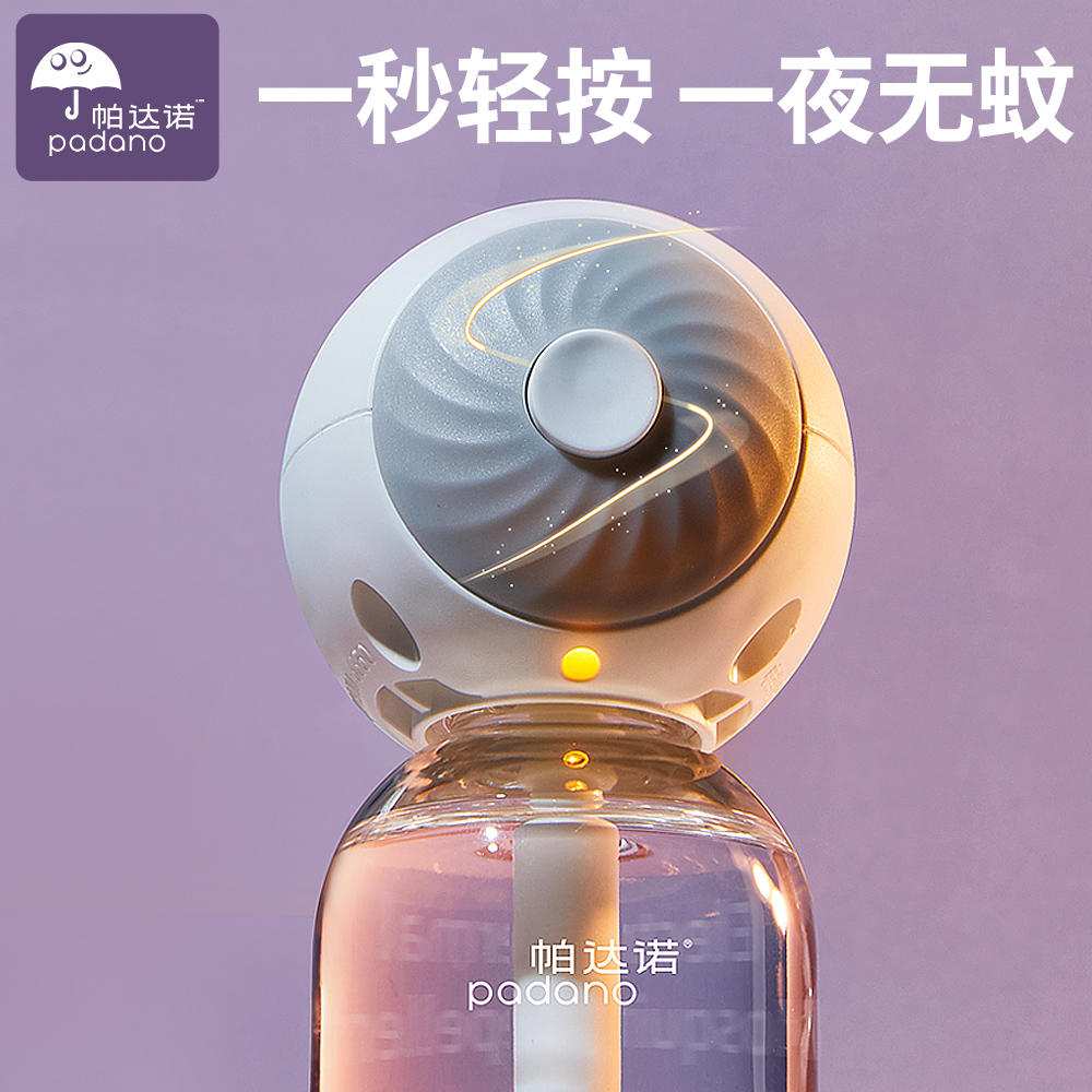 蚊香液无香家用插电式专用驱蚊液补充液全家可用帕达诺电热蚊香液
