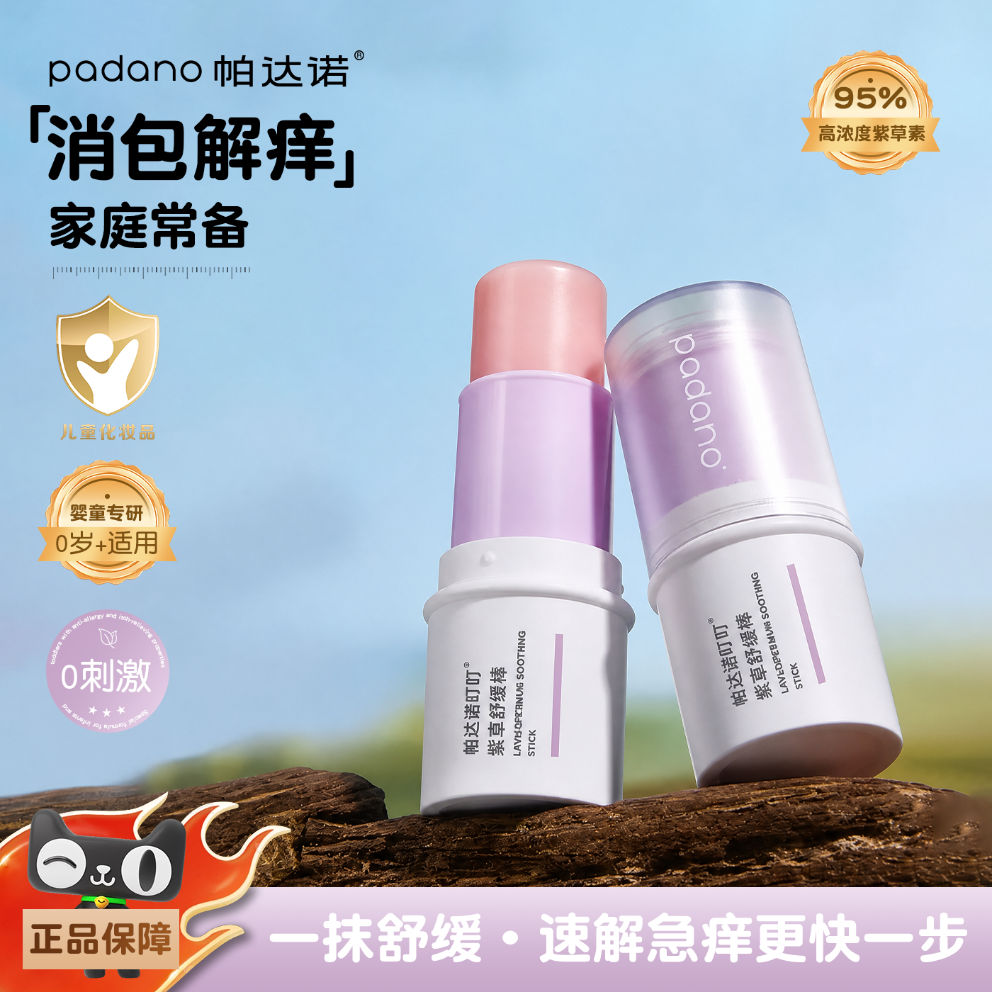 宝宝被蚊子咬得满腿包？这个紫草膏止痒消包超快，宝妈必囤！