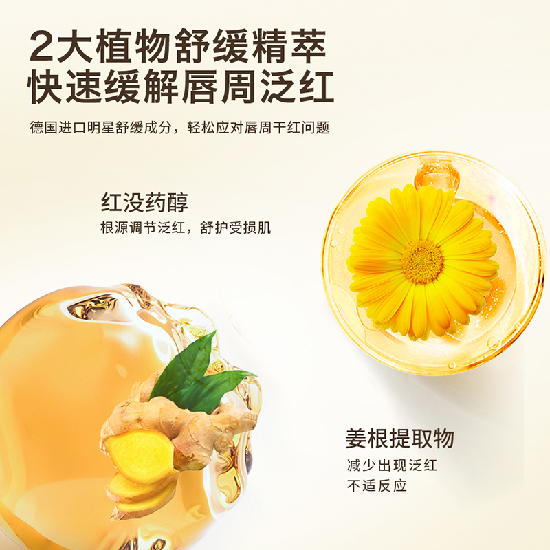 帕达诺婴儿唇周膏宝宝滋润舒缓专用护唇膏口水膏保湿面霜疹旗舰店