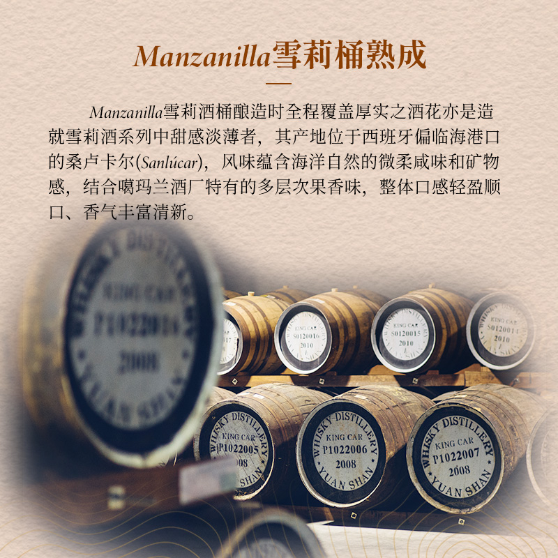 KAVALAN噶玛兰经典独奏系列Manzanilla雪莉桶单一麦芽威士忌750ml - 图1