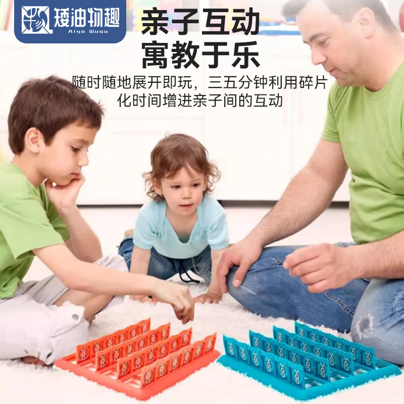 矮油物趣儿童桌面游戏类